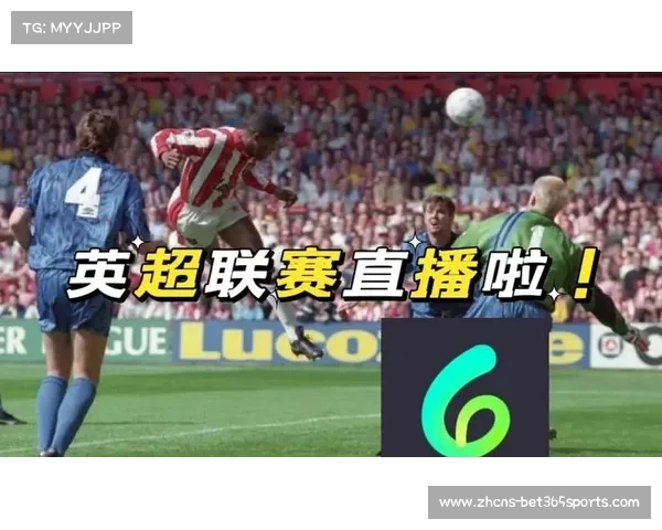 全景解析英超联赛在全球足球中的地位与影响力 全景解析英超联赛在全球足球中的地位与影响力