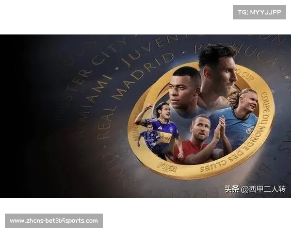 历经艰难险阻新世俱杯终于尘埃落定即将拉开序幕迎接全球顶级俱乐部的较量 历经艰难险阻新世俱杯终于尘埃落定即将拉开序幕迎接全球顶级俱乐部的较量